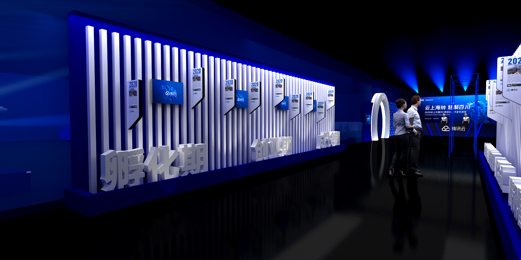 腾讯云 云上中国行（深圳站）-1