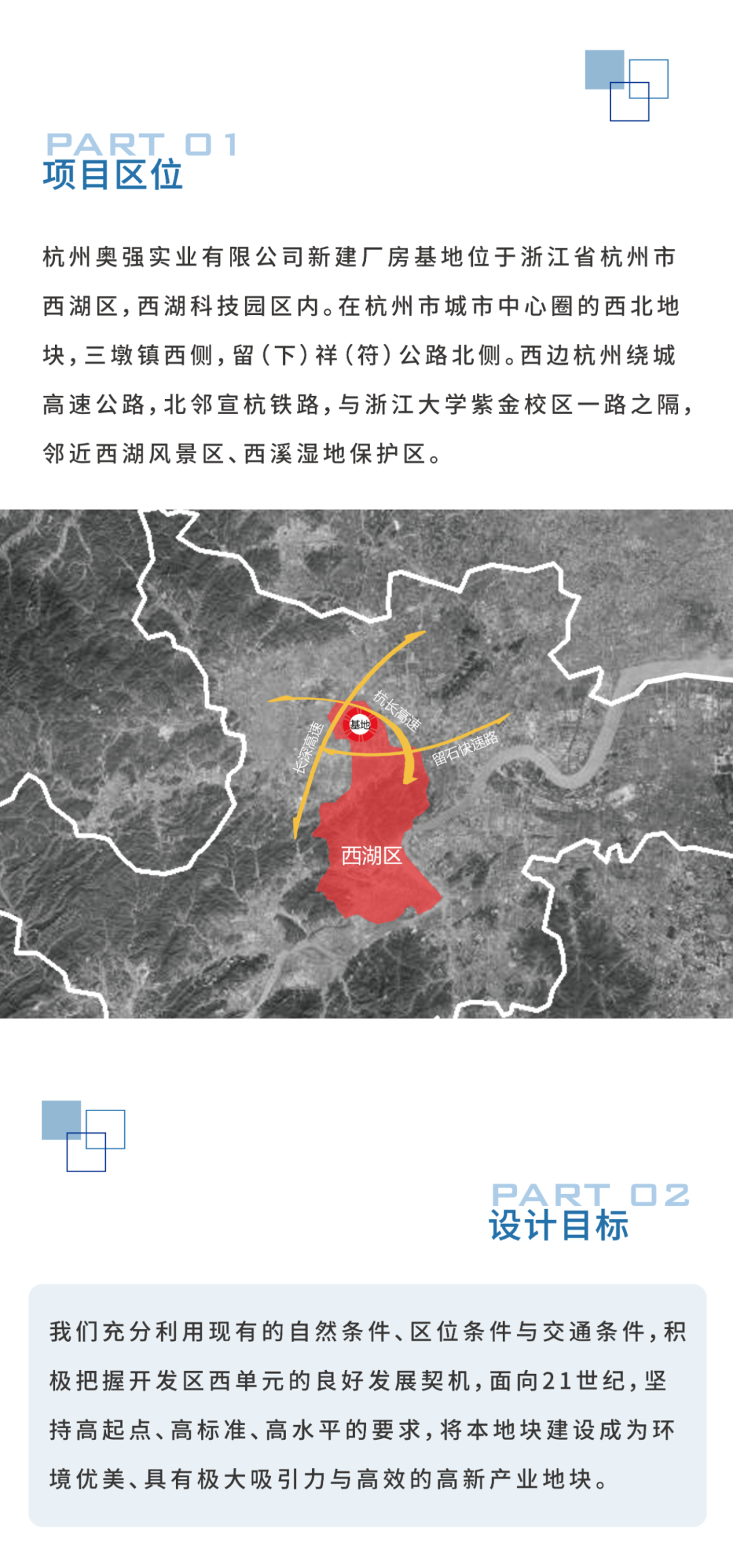 GHAD|奥强实业产业用房改扩建项目-2