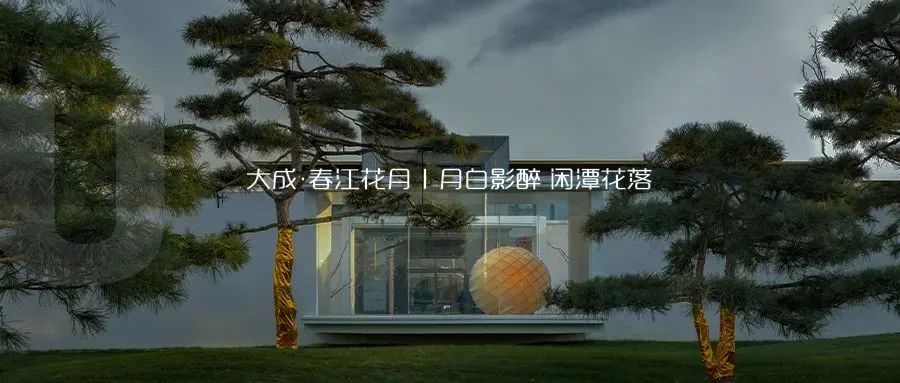 MUSUN·融信·展望轩丨中国杭州丨木杉景观-66