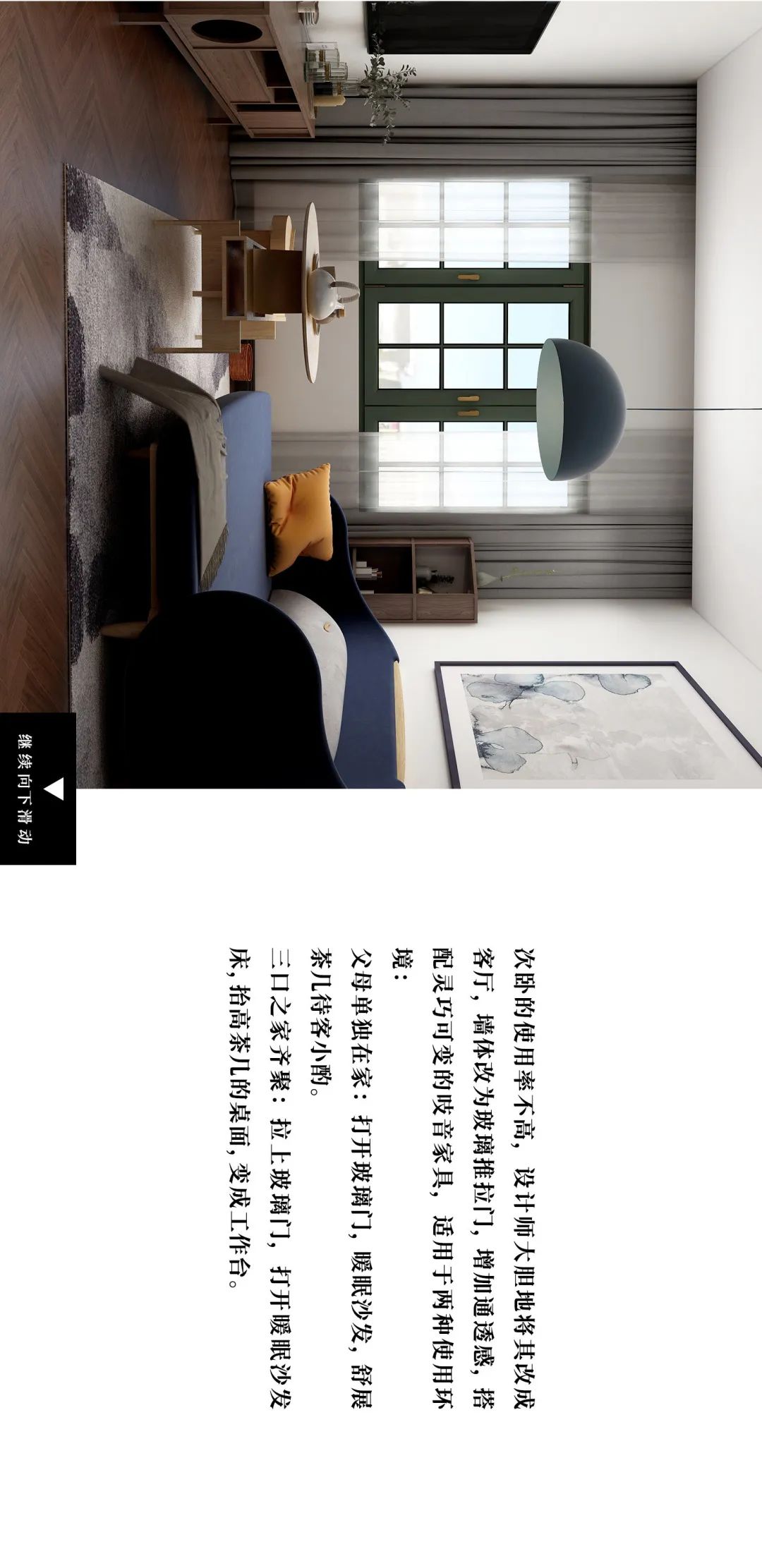 “变装”老房,让家焕发新活力-39