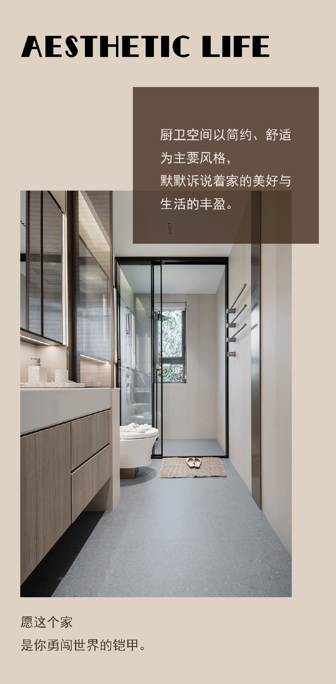 泉州中海学仕里样板间丨中国泉州丨置在设计-26