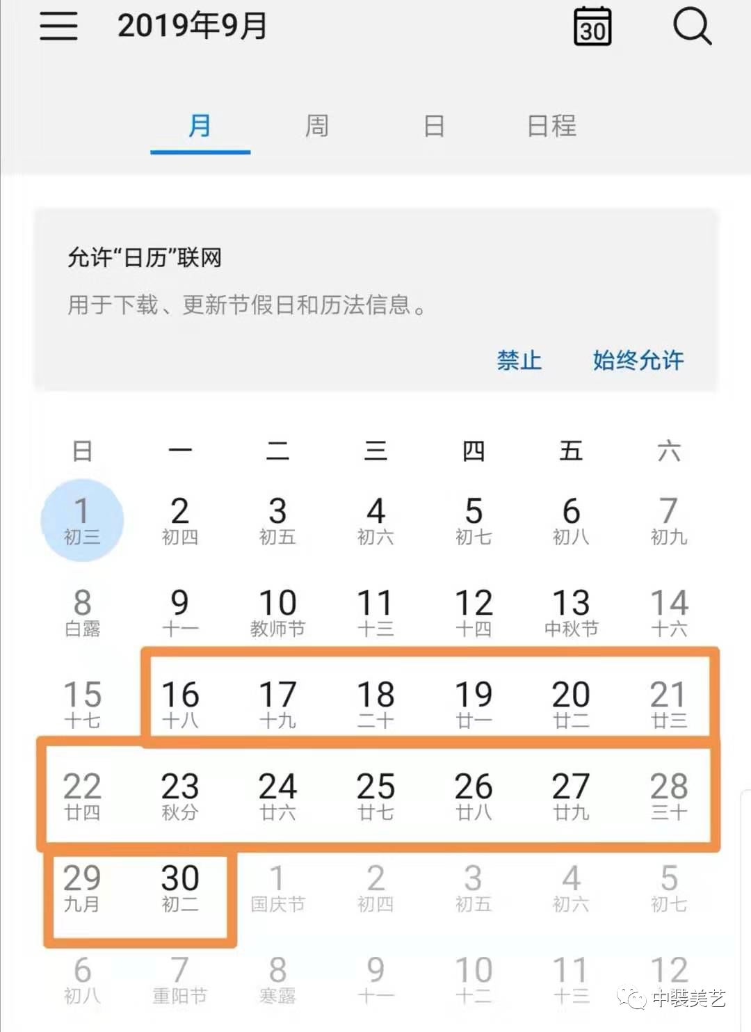 Color/跟着大师学软装-错综复杂的日本设计-52