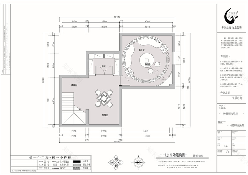 周至私人别墅的琴棋书画设计-21