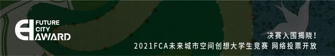 FCA大学生竞赛丨ORIA和睿设计-38