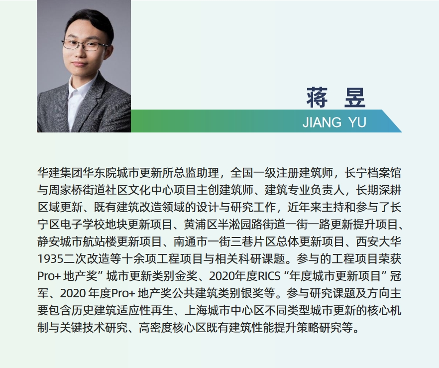 A-TECH•项目|收纳的档案，聚合的居民——长宁原电子学校地块的更新之路-173