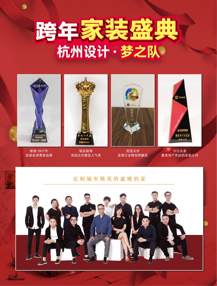 杭州铭品装饰跨年家装盛典,省下旅游钱装新家-88