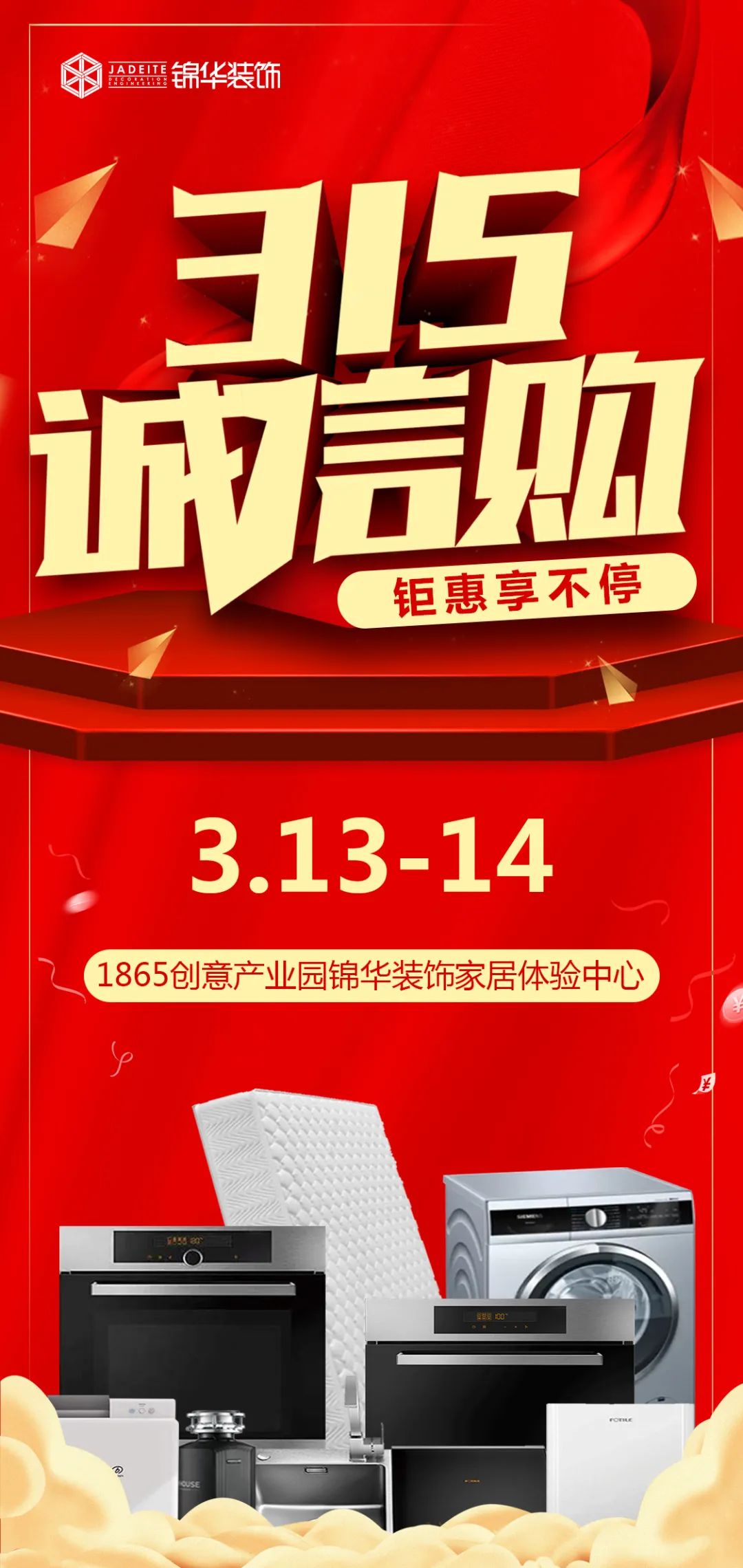 锦华装饰 23 年放心家装-48