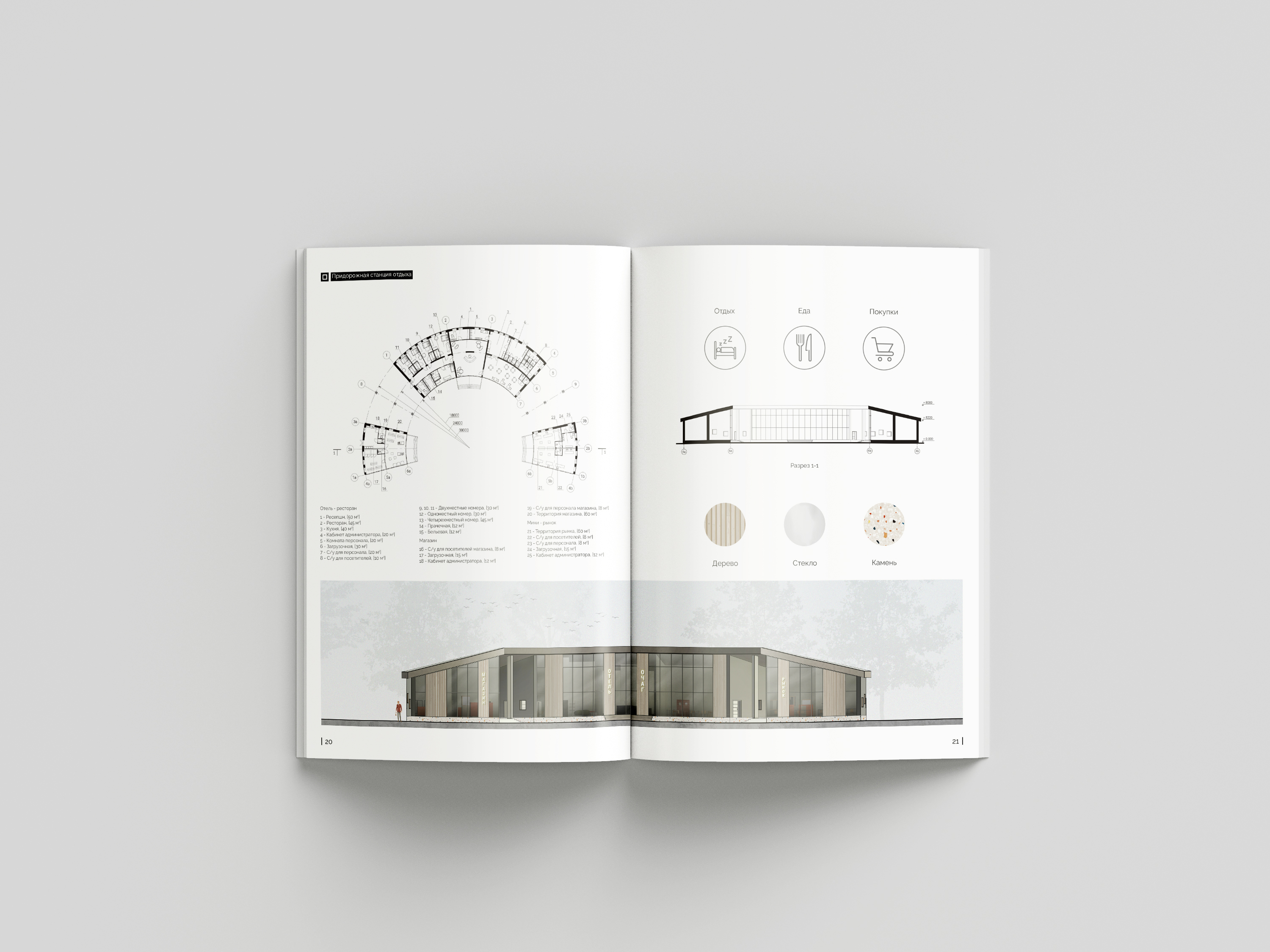 Architecture portfolio 2022-2023-10