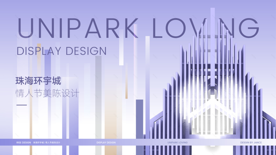 珠海环宇城情人节美陈设计丨中国珠海丨Jance,Jance Qunq,DXM-11