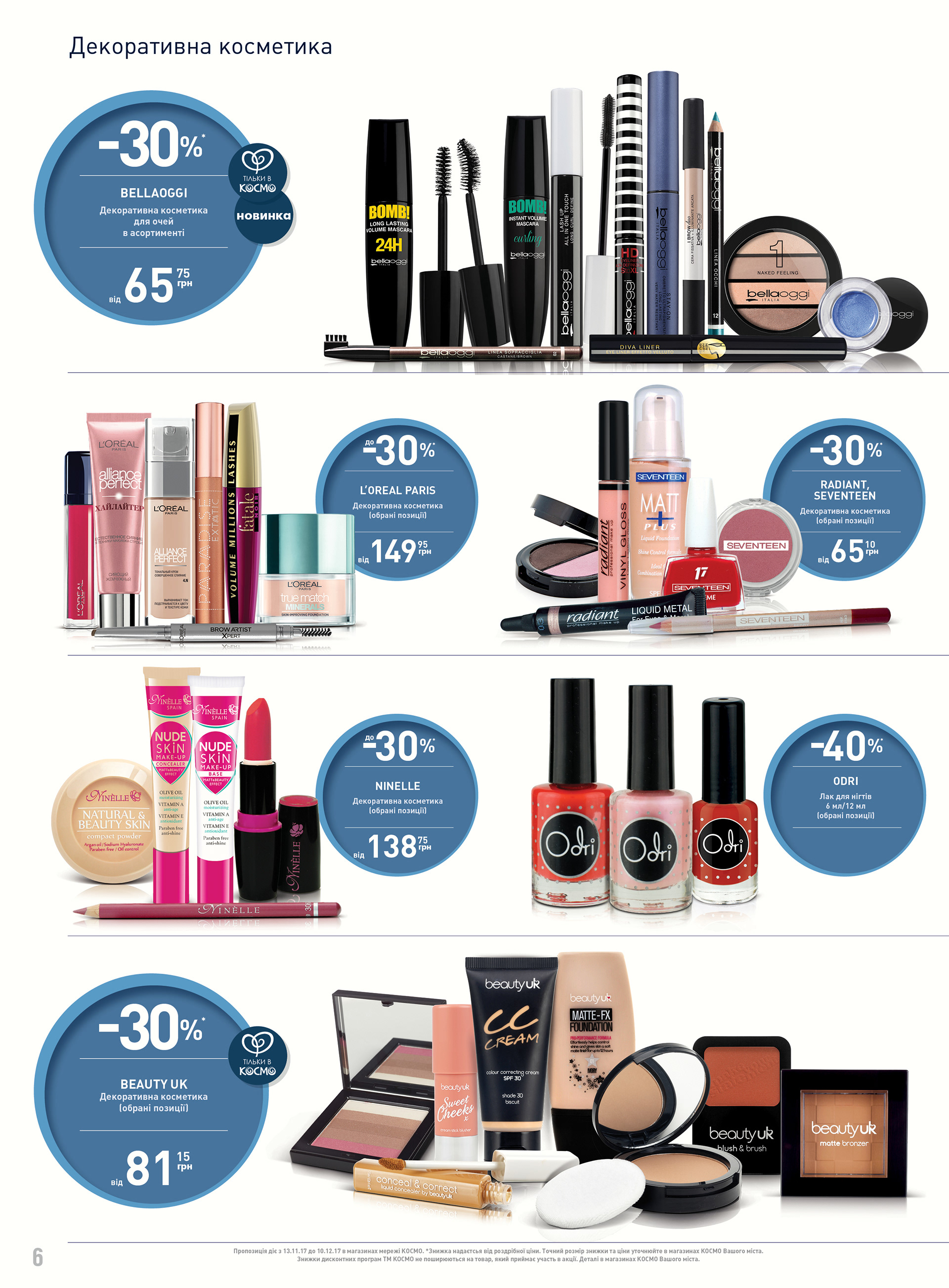 KOSMO广告目录制作项目-5