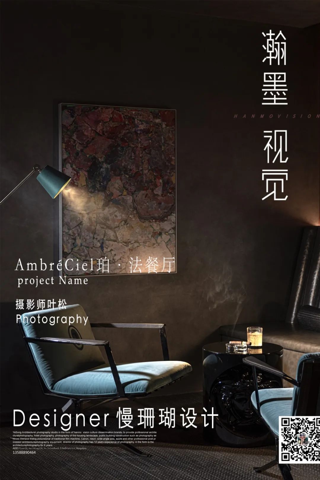 慢珊瑚设计×大庆滨洲湖·壹高摄影|工业遗存的商业活化-235