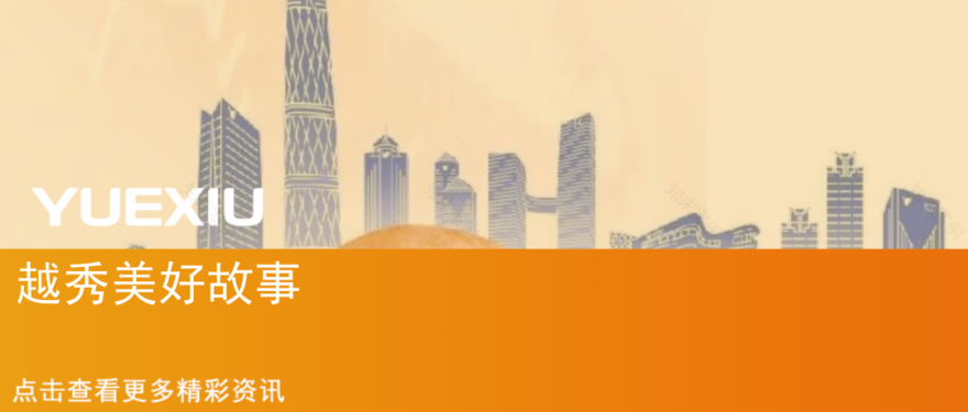 越秀美好家(第六十三期)丨有“墅感”的生活,其实是这样-61