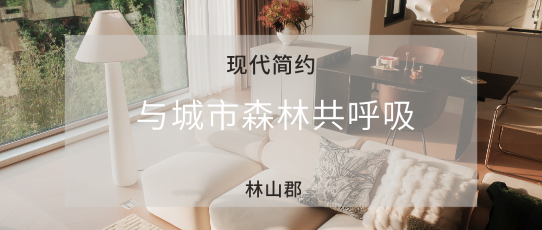 晨暮粉彩 · 西派城奢雅室内设计丨奇点上宅-108