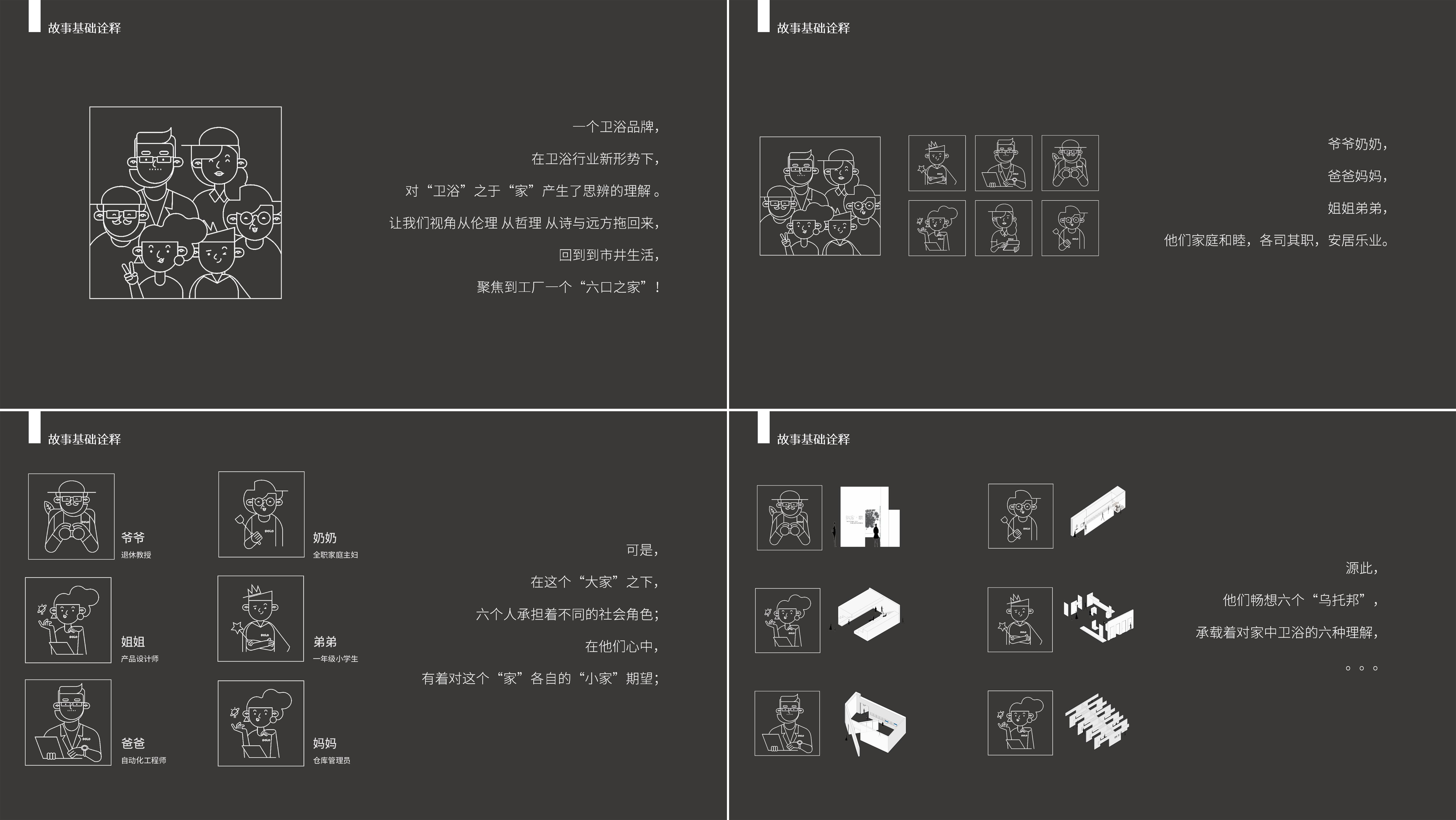 《DOLO 卫浴品牌分享馆》-13