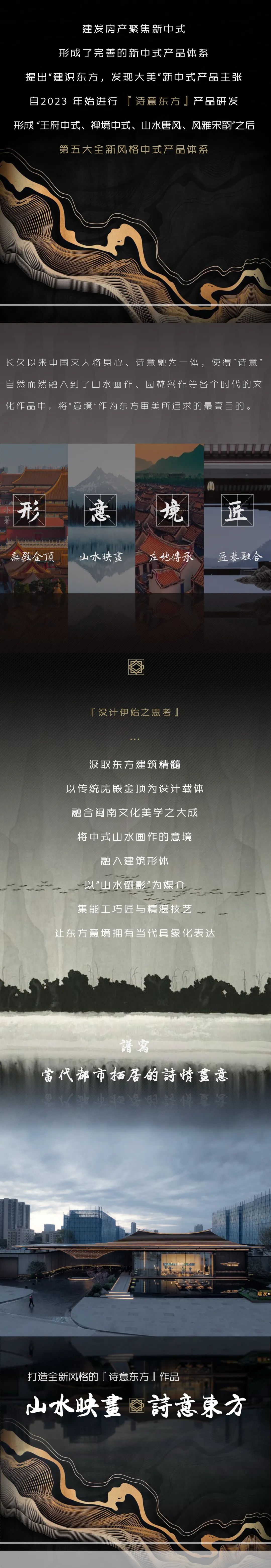 拓观作品 | 石狮建发璞玥东方-2