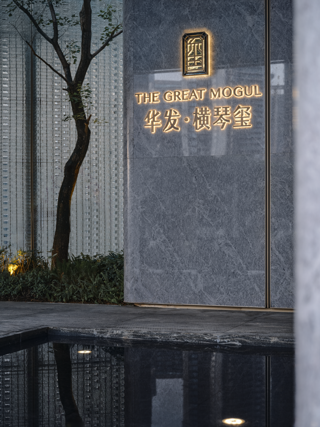 华发·横琴玺,以水为脉 润物无声丨中国珠海丨上海柏熙标识有限公司-55