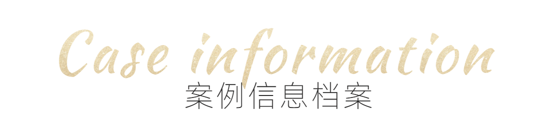 卡地亚蔚蓝阁 | 182㎡现代轻奢风格：又见卡地亚，不浪费这顶奢的生活地带-33