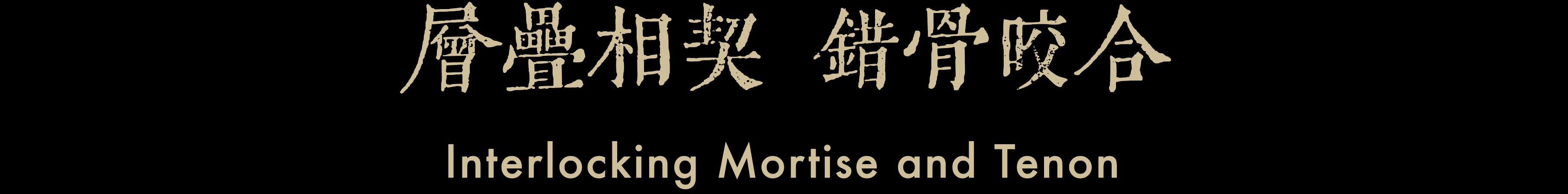 越秀·如玺华院丨中国杭州丨DAS大森设计-7