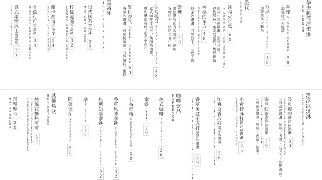 和平·先农大院·末那识 Ice cream 体验店设计丨中国和平丨Manas design studio-101