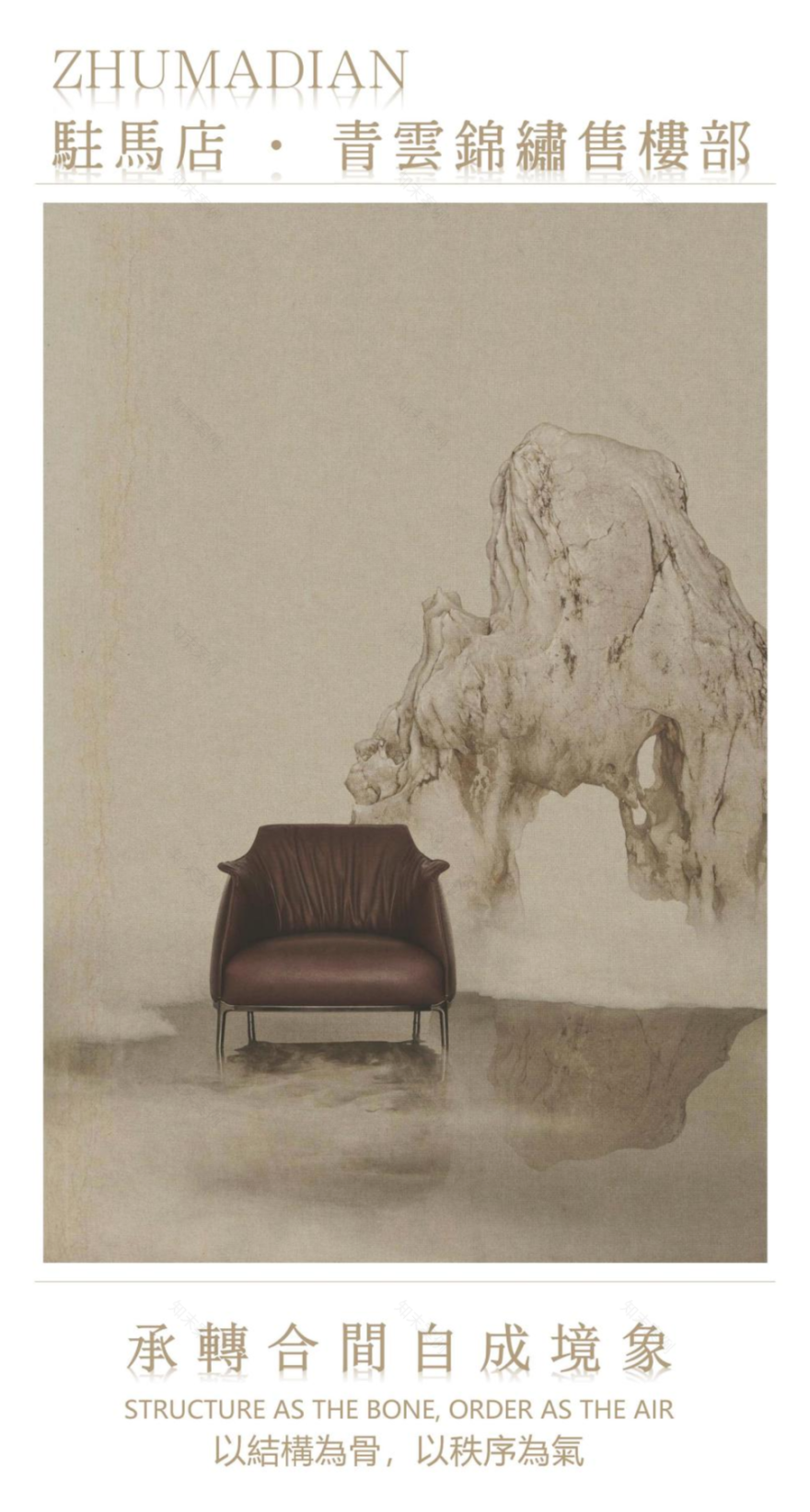 驻马店汇鑫置地青云锦绣售楼处丨中国驻马店丨太谷形上-1