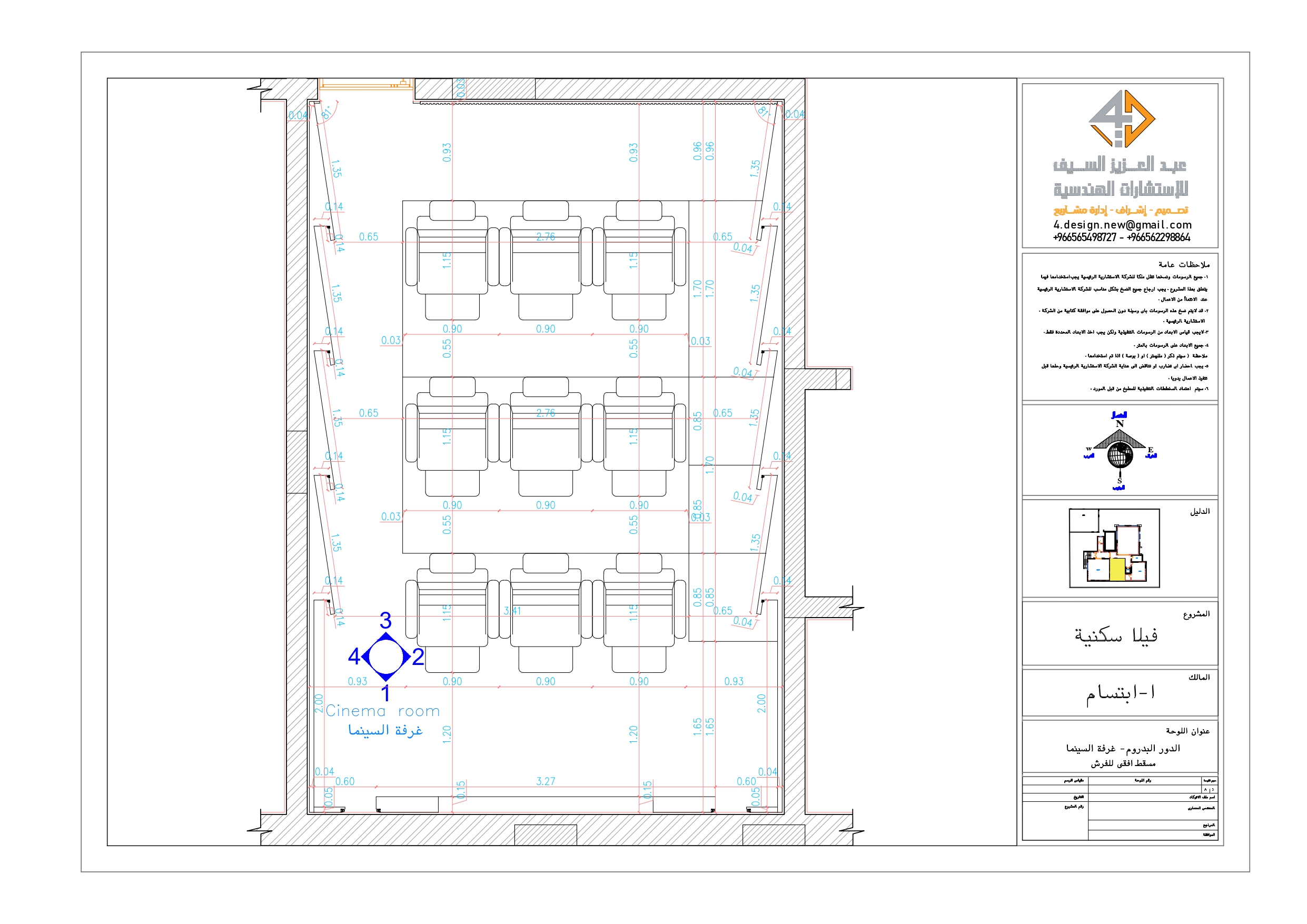 Shop drawing of cinema room in KSA-3