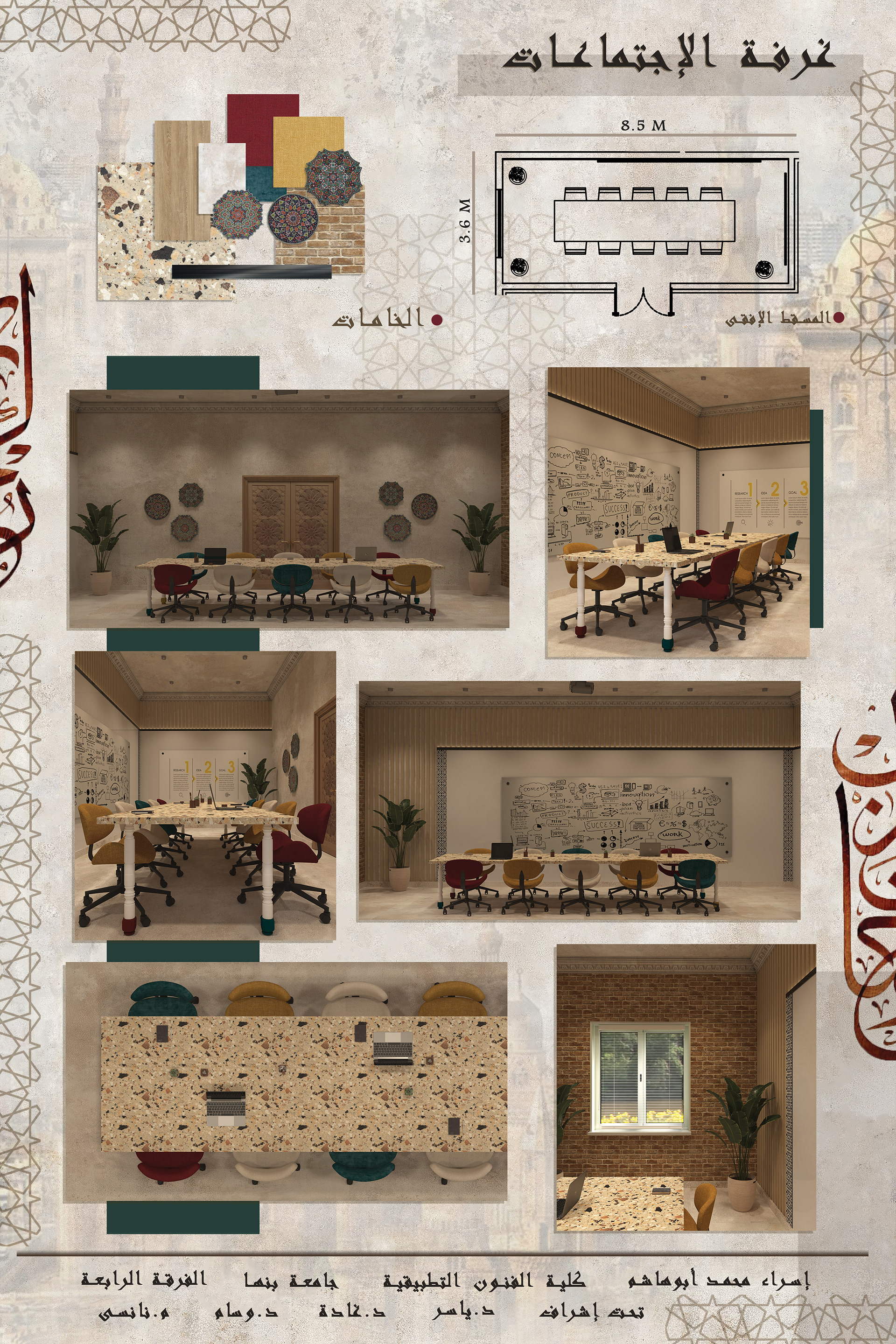 阿拉伯式花纹（工艺美术中心）丨埃及开罗-54