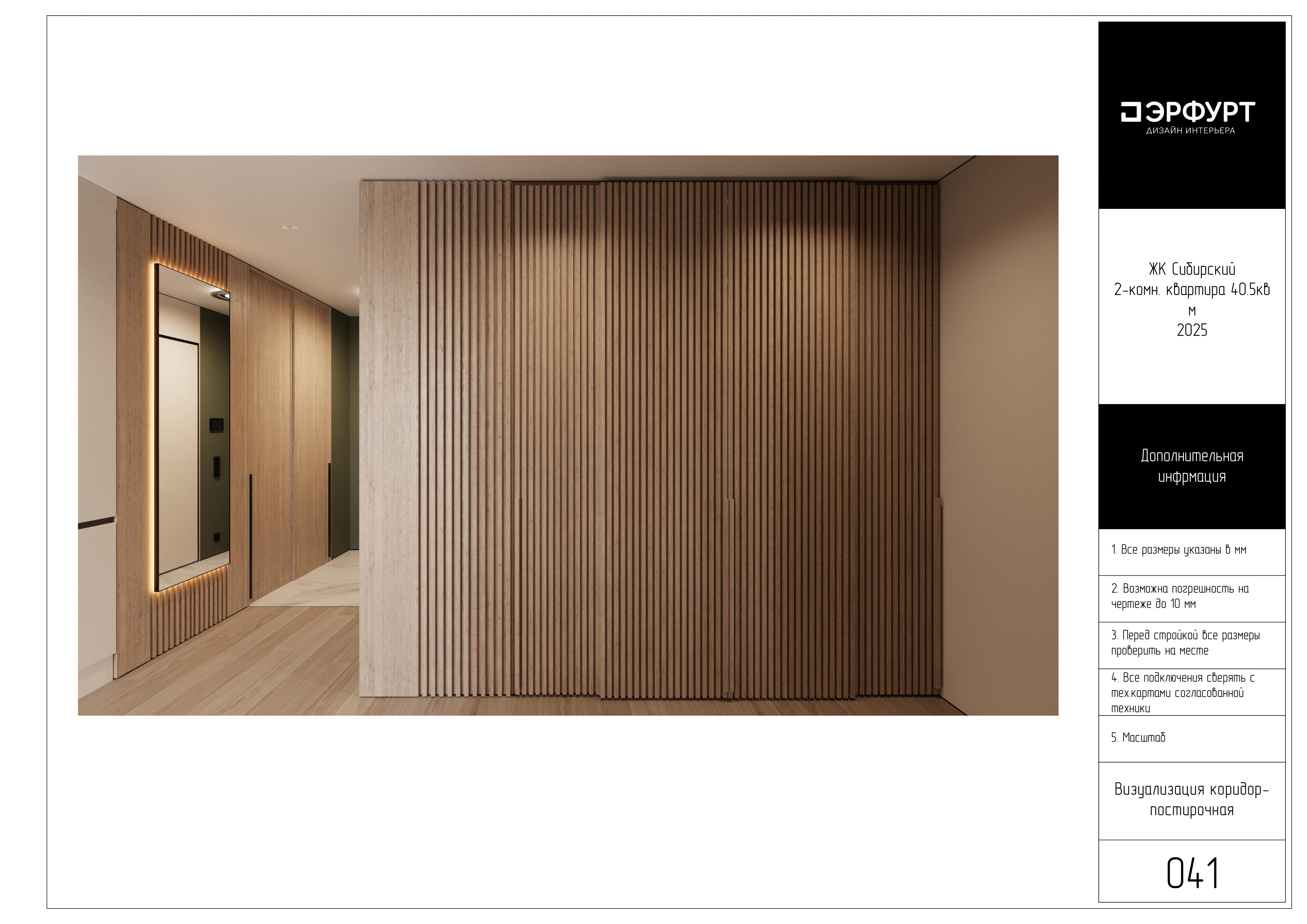 2-room apartment Sibirski Tyumen-26