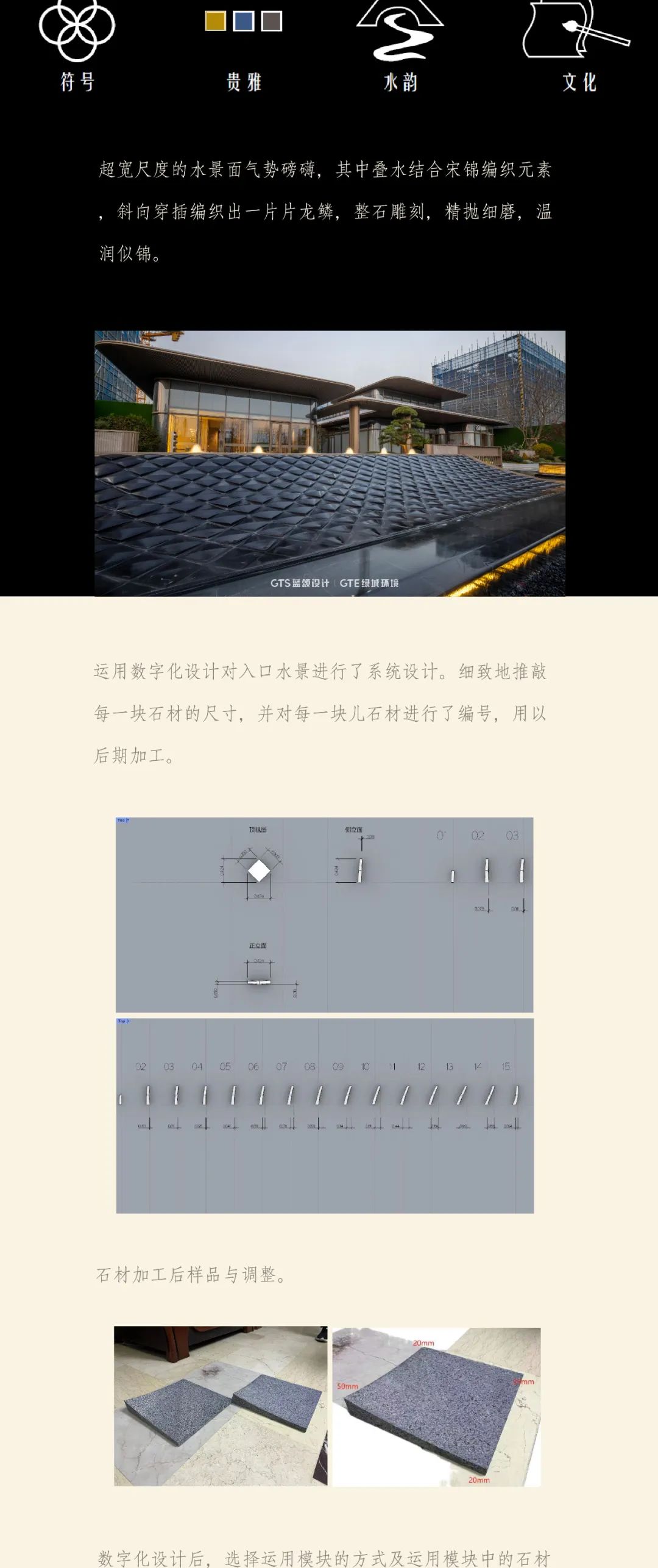 GTS&GTE作品 | 以景织园｜苏州春月锦园-2