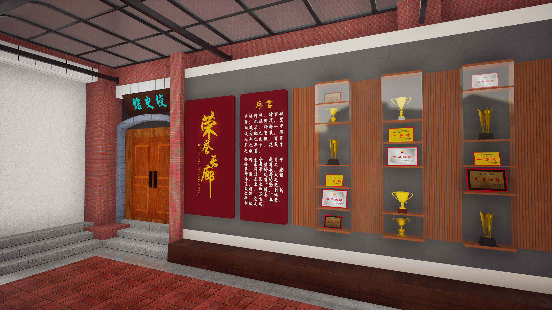 学校荣誉墙设计-4