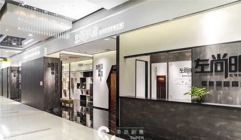 左尚明舍家具生活馆-32