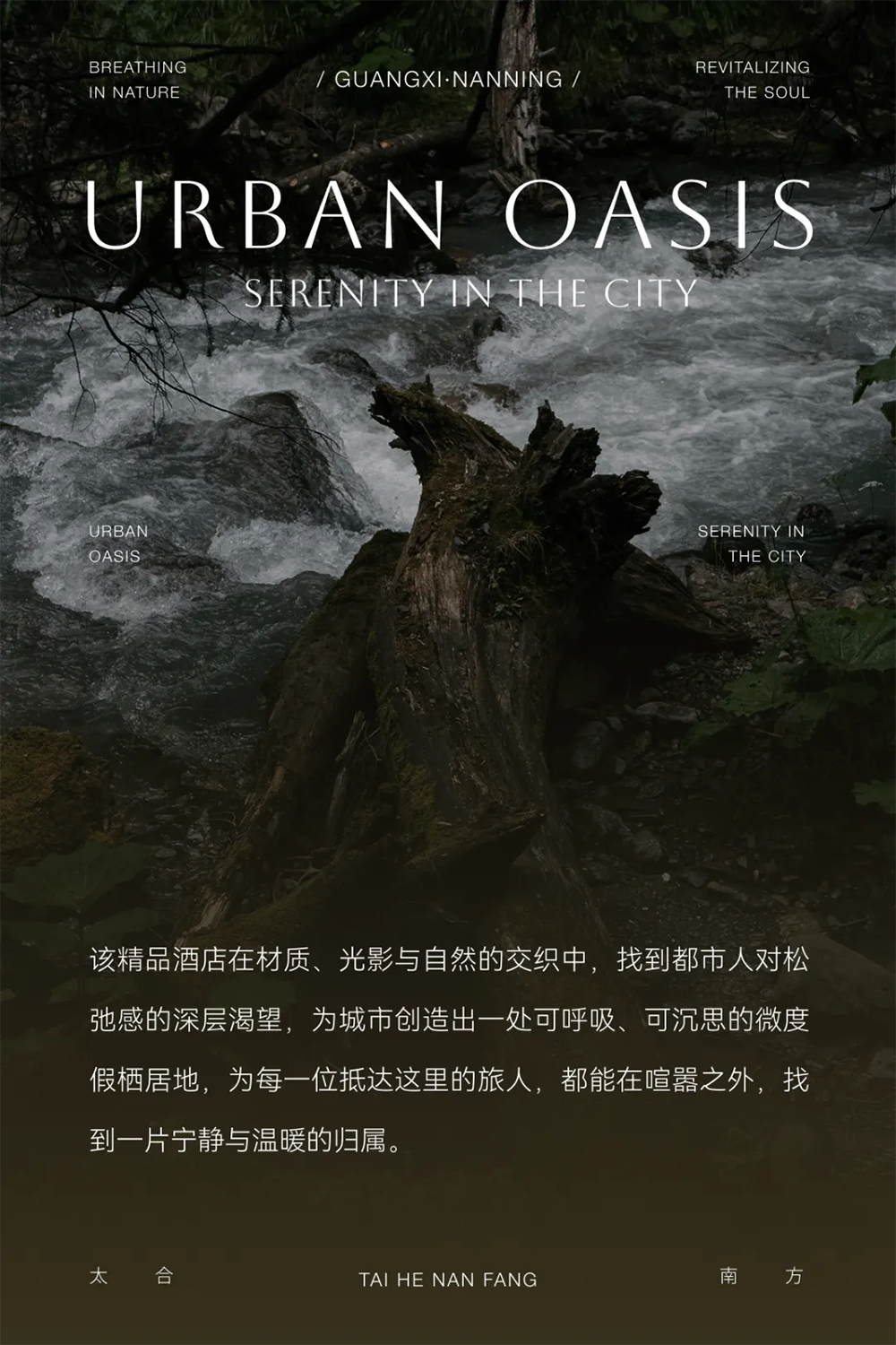 SG  精品酒店丨中国南宁丨深圳太合南方设计-50