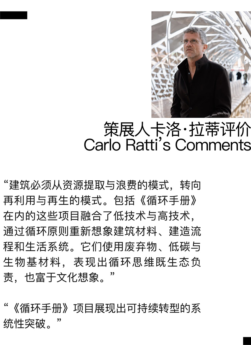 循环手册(Circularity Handbook)丨法国尼斯-208