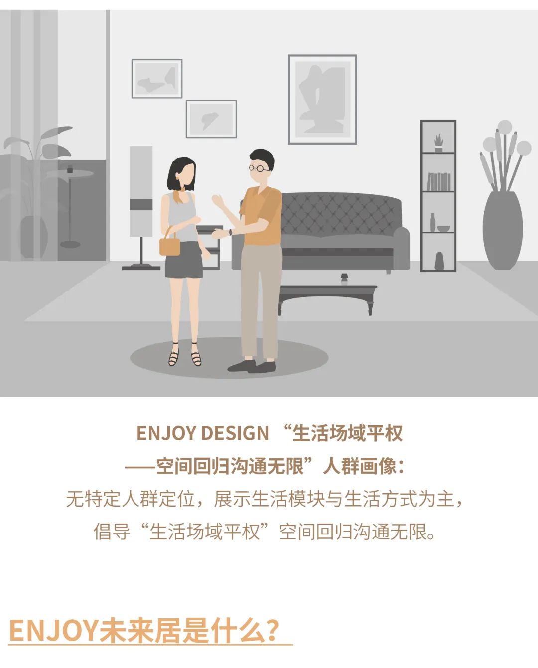 ENJOY 未来居丨中国深圳丨ENJOYDESIGN 燕语堂-24