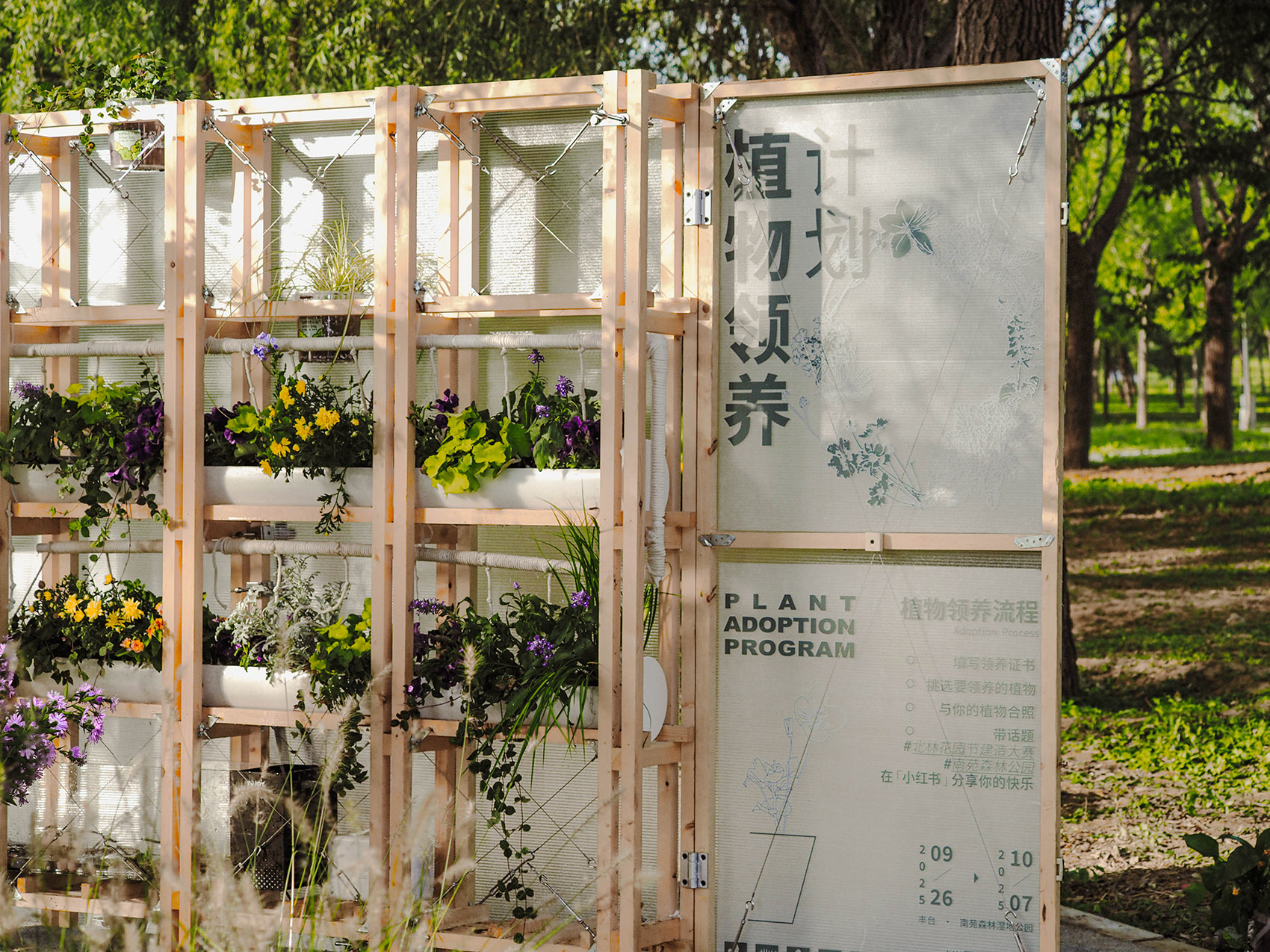 巡圃丨中国北京丨北林风景建筑研究中心—段威工作室-98