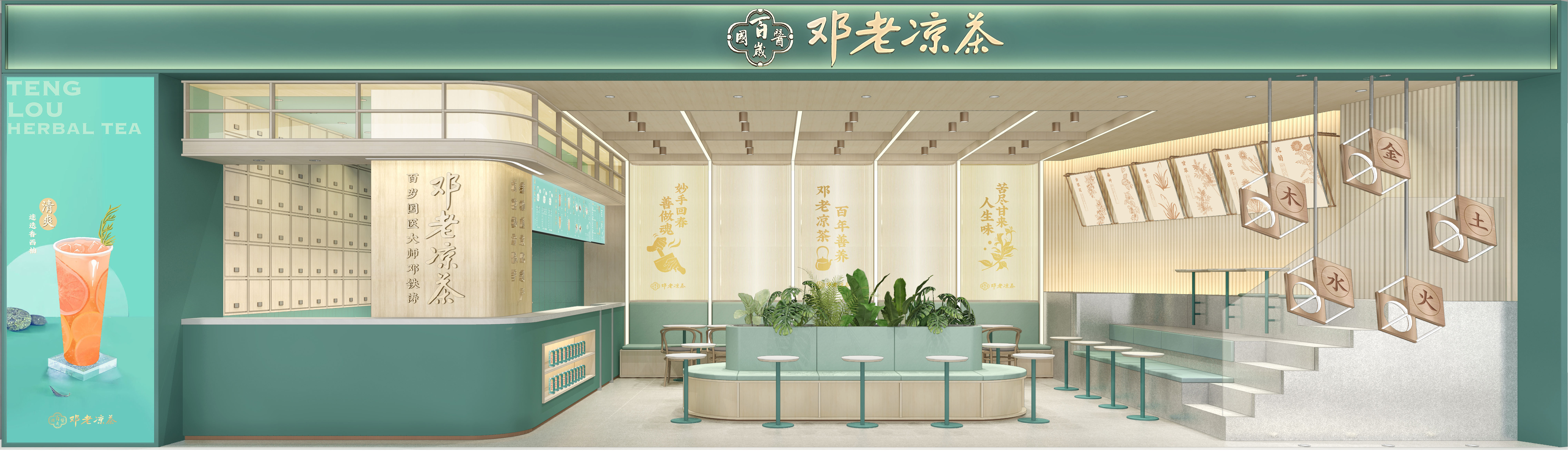 邓老凉茶旗舰店设计丨中国广州丨TUSHI Design-12