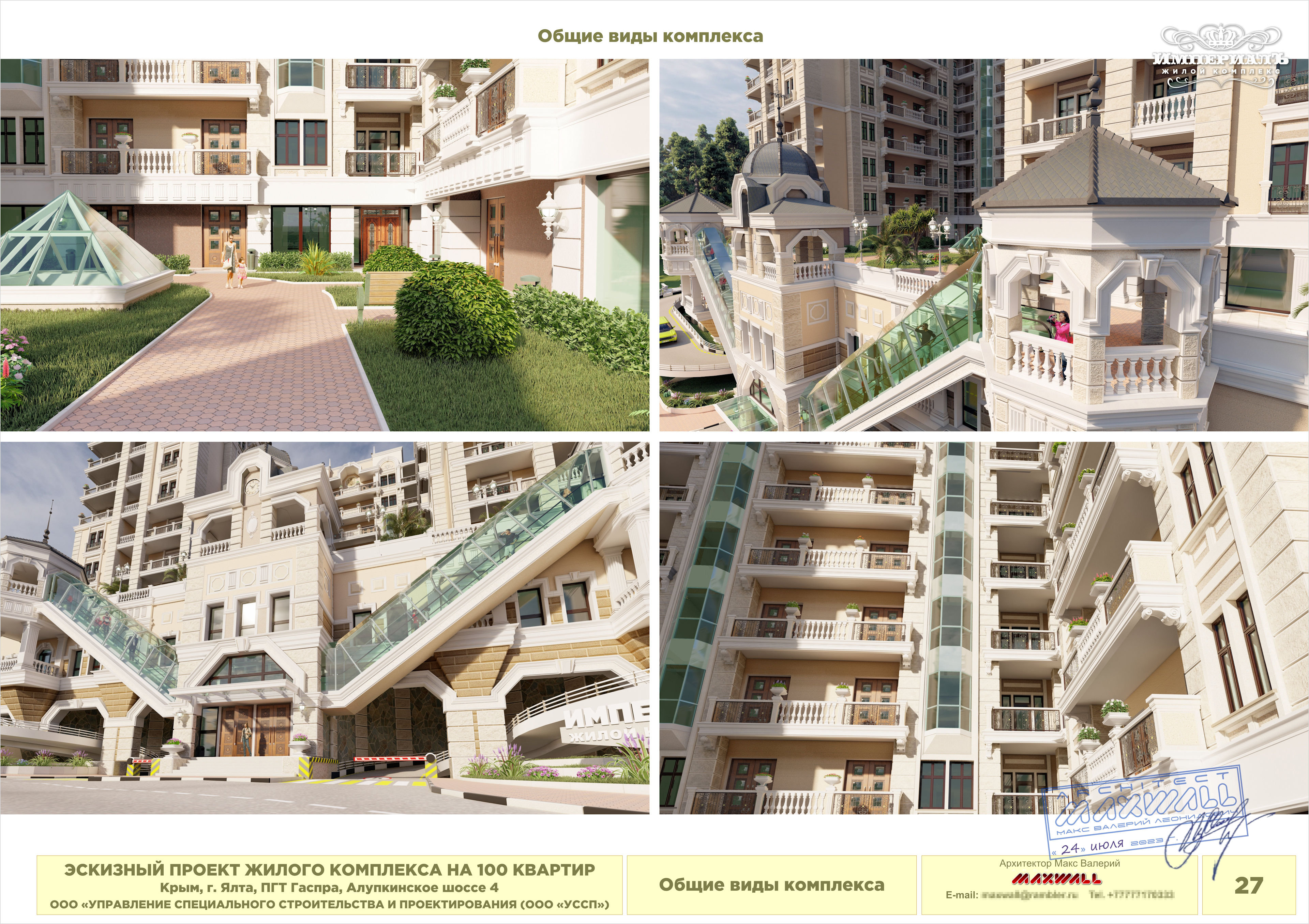 Проект жилого комплекса-22