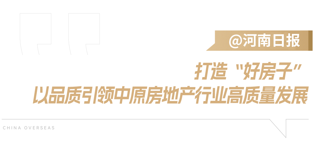 首座中原中海“好房子”，助力郑州人居品质升级-8
