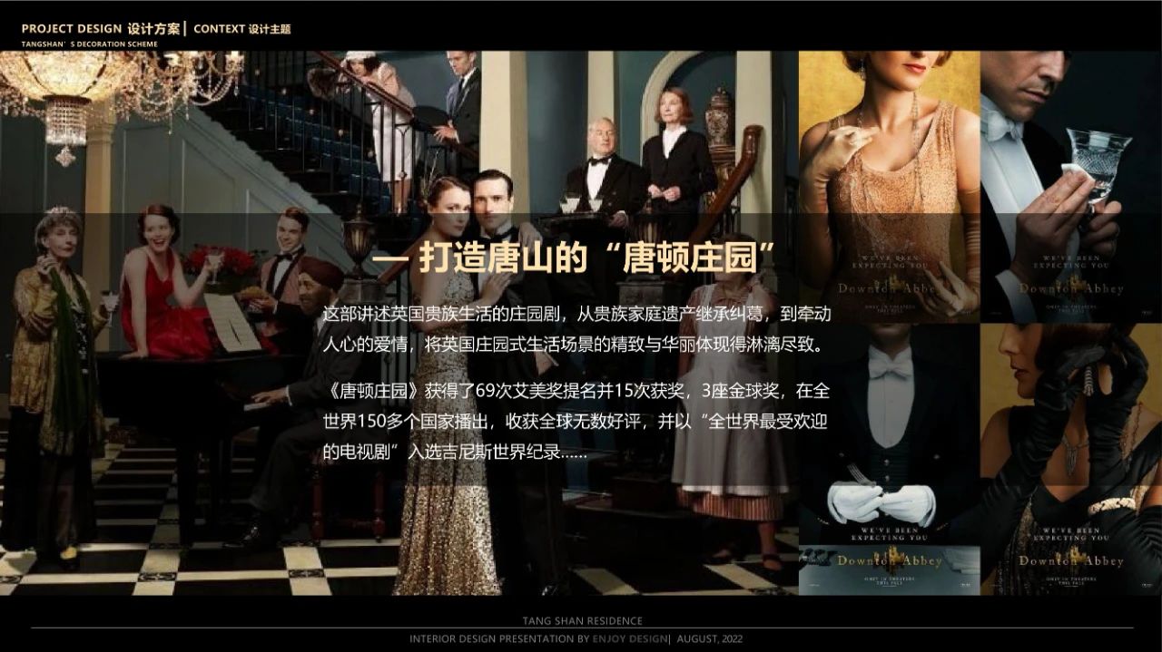 枫丹公馆 650㎡ 法式叠墅豪宅丨中国唐山丨燕语堂-81