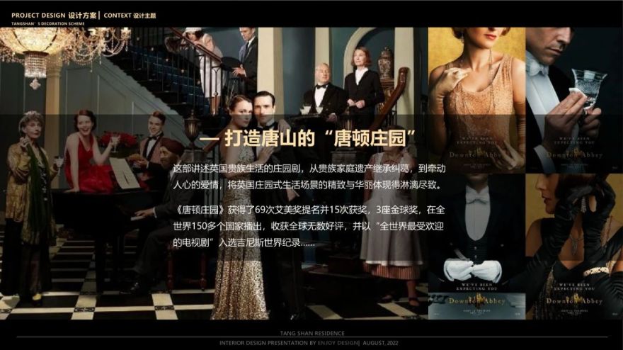 枫丹公馆 650㎡ 法式叠墅豪宅丨中国唐山丨燕语堂-81