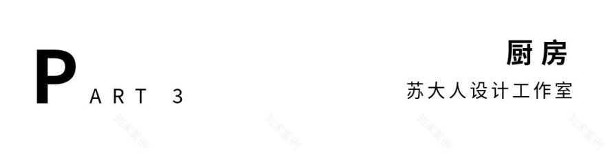 天逸湾新作 · 慢镜头丨苏大人设计工作室-19