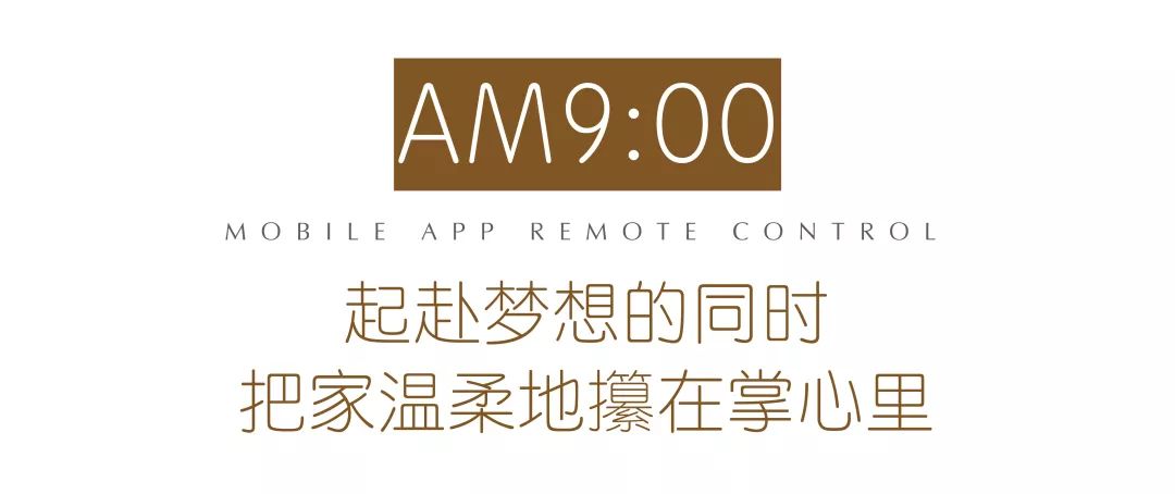 中海建国里智能+24小时，新天地的大都会生活-13