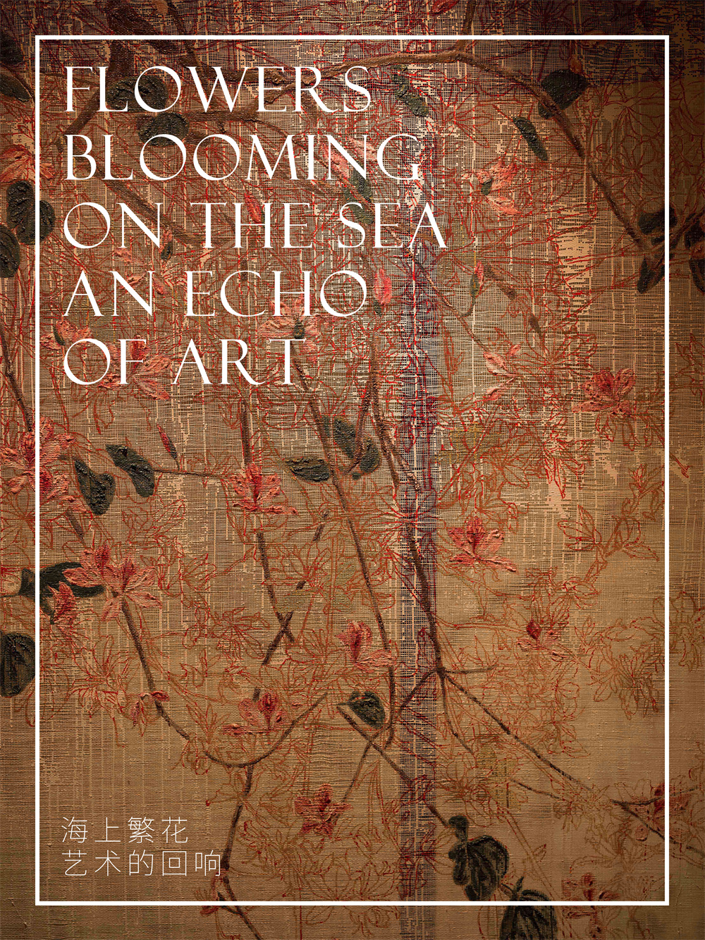 海上繁花  怀珂丨中国厦门丨厦门共界设计事务所-58