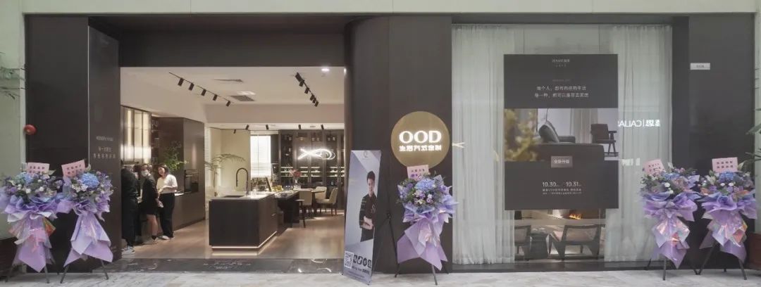 简美家居番禺吉盛伟邦 OOD 店-10