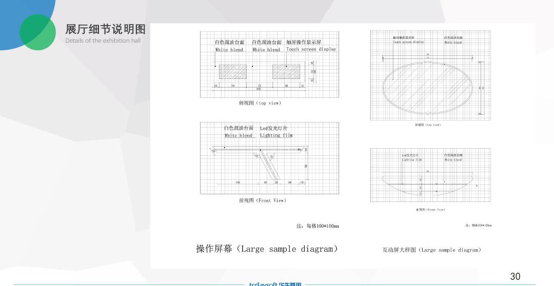 
【苏格设计出品】江苏华生基因展厅设计方案 -35