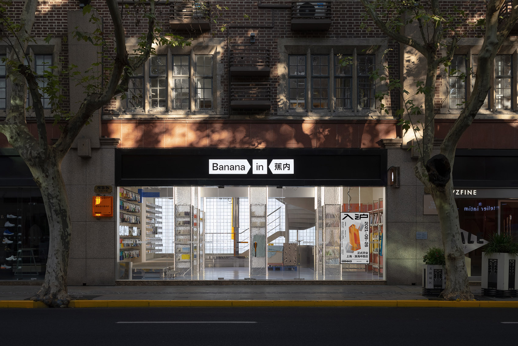 上海 Bananain 蕉内概念店丨中国上海丨Some Thoughts 设计工作室-36