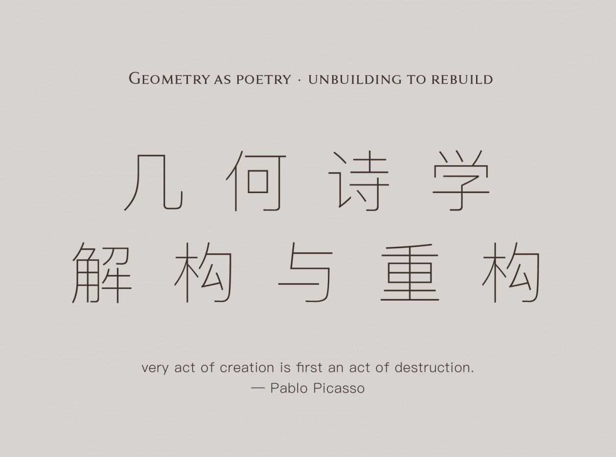 M77杭州旗舰展示中心丨中国杭州丨WJID维几设计-2