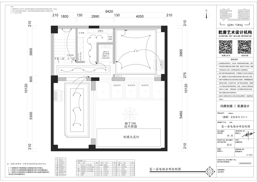 金地峯尚别墅丨中国沈阳丨TDD+e乾唐设计-157