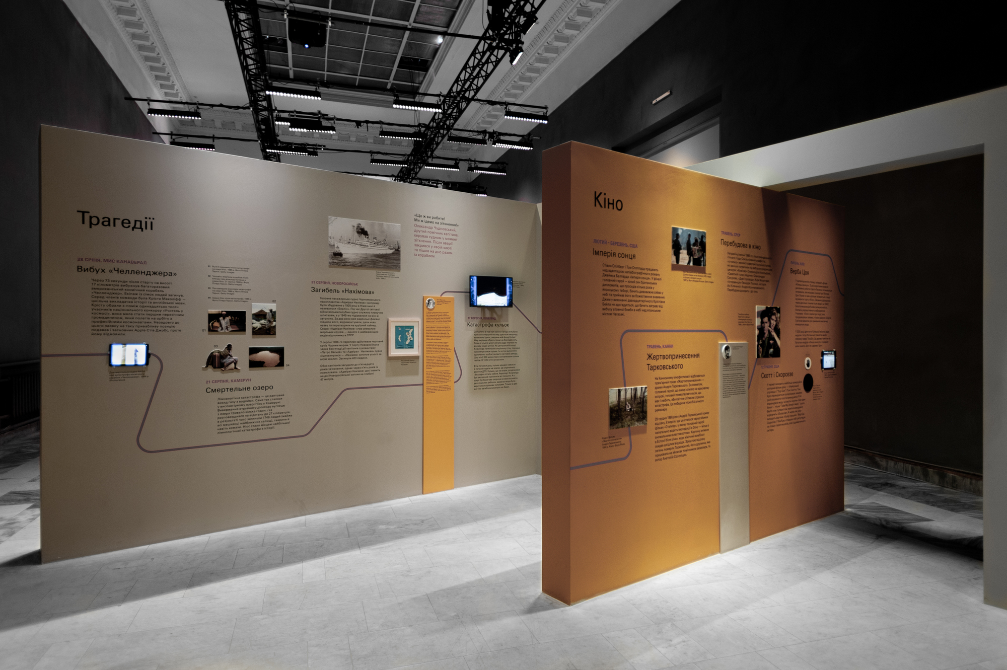 切尔诺贝利之旅展览丨乌克兰基辅丨balbek bureau-24