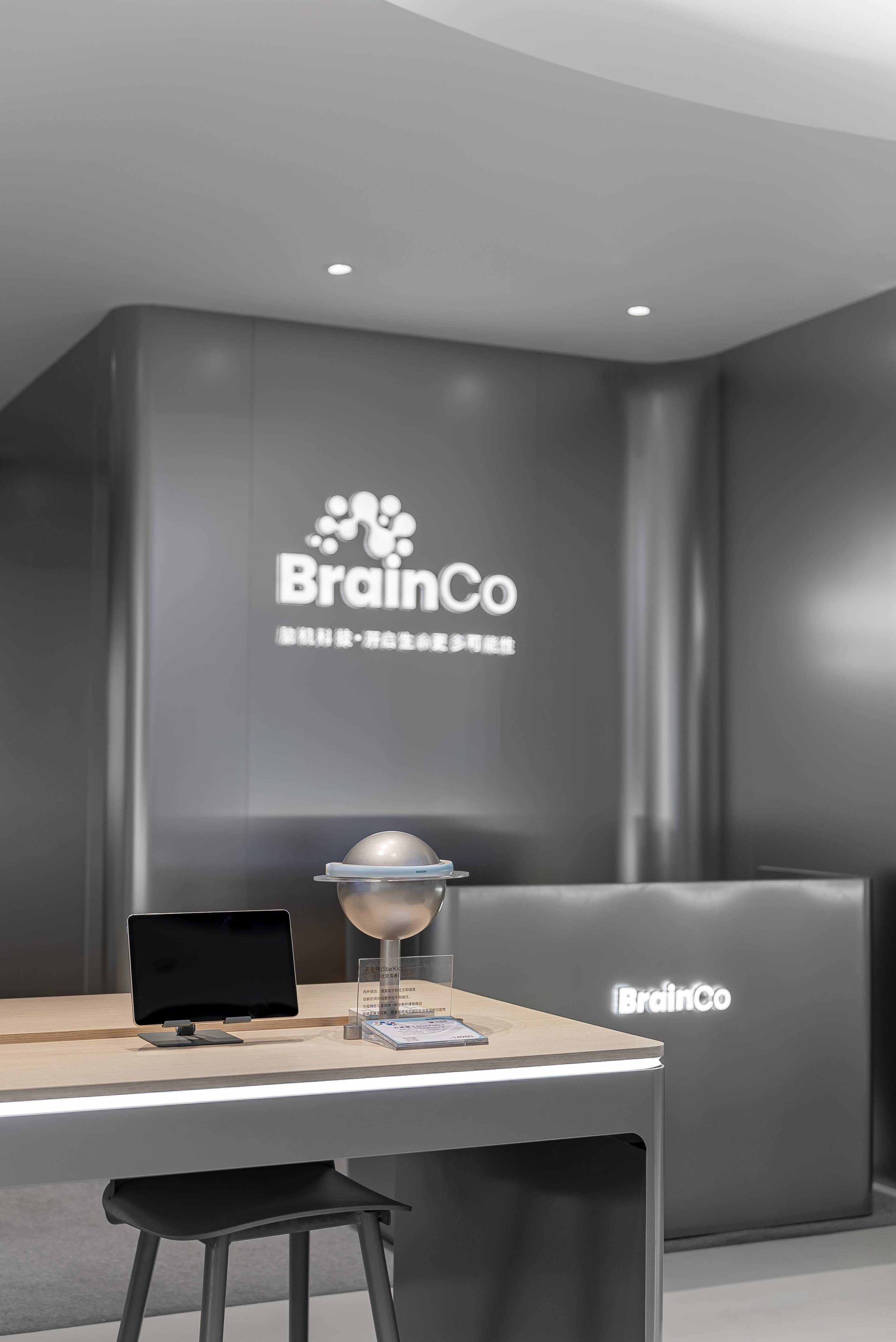 BrainCo 哈尔滨店丨中国哈尔滨丨格外空间-9