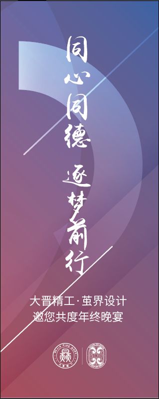 2020 同心同德,逐梦茧界-10